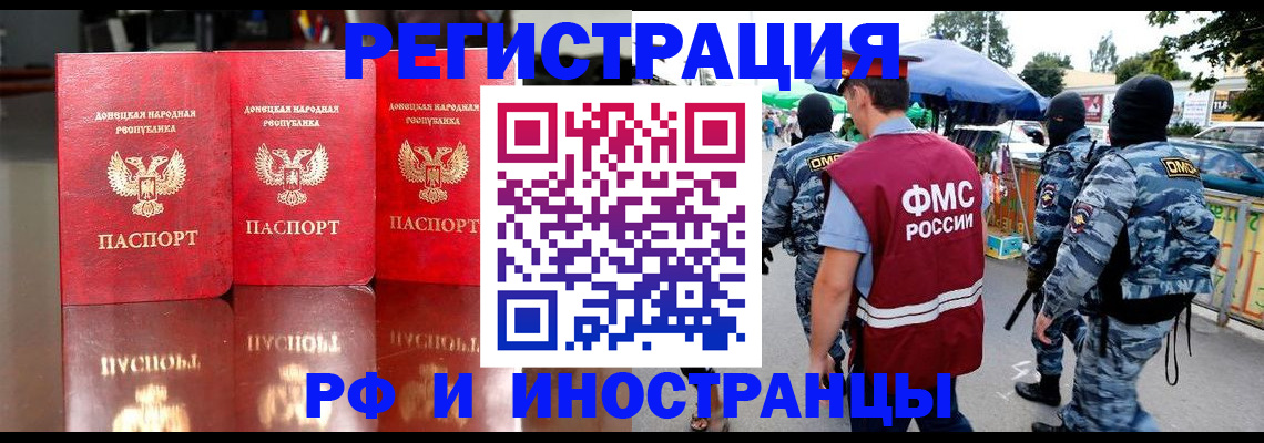 прописка штамп в Камне-на-Оби