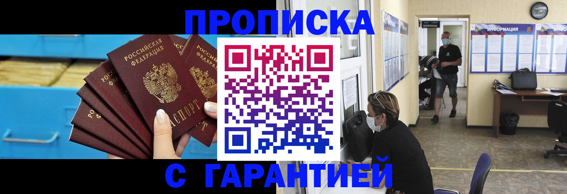 временная регистрация законно в Камне-на-Оби
