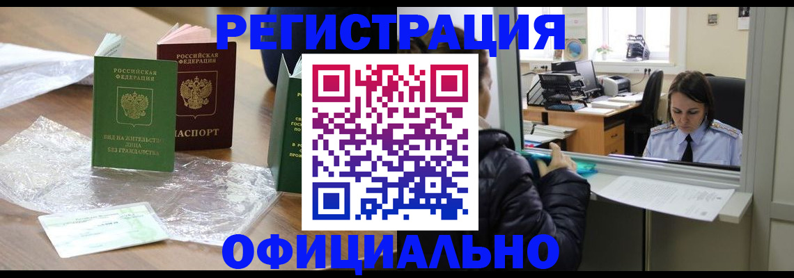 найти адрес прописки в Камне-на-Оби