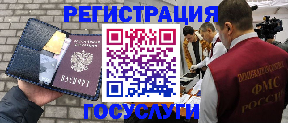 временная регистрация законно в Камне-на-Оби