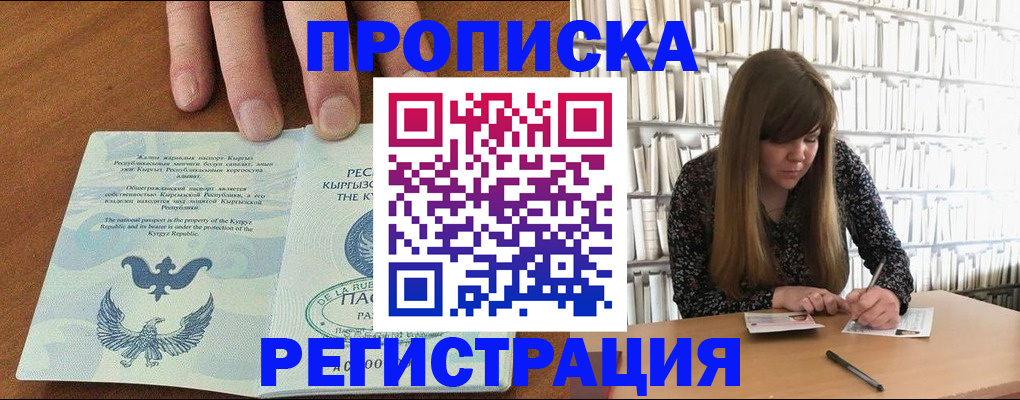 временная регистрация недорого в Камне-на-Оби